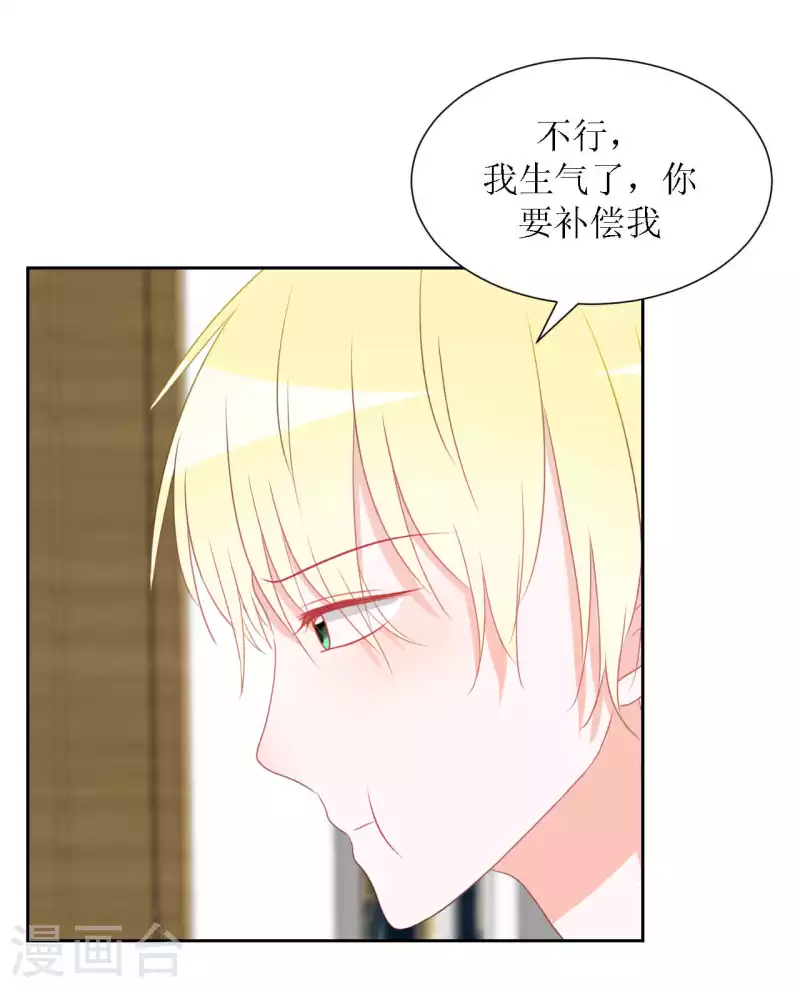 第45话 不了解 第16页