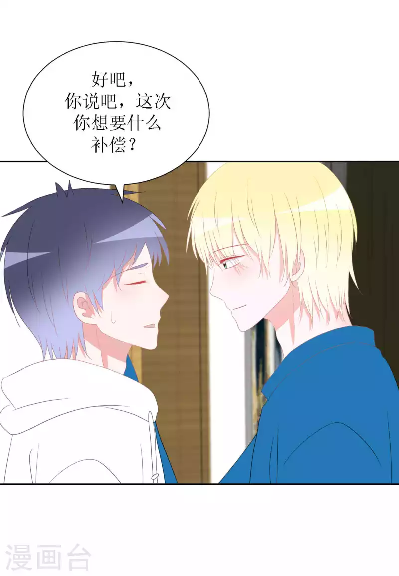 第45话 不了解 第17页