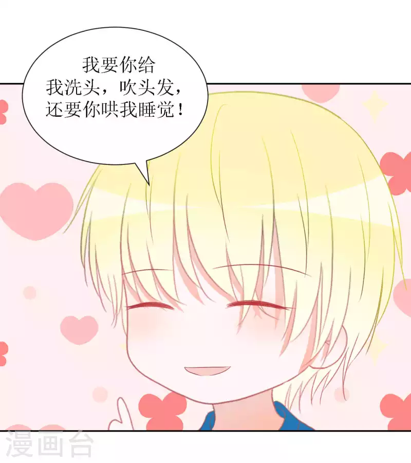 第45话 不了解 第18页