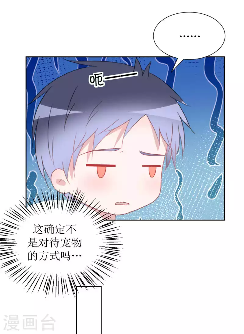 第45话 不了解 第19页