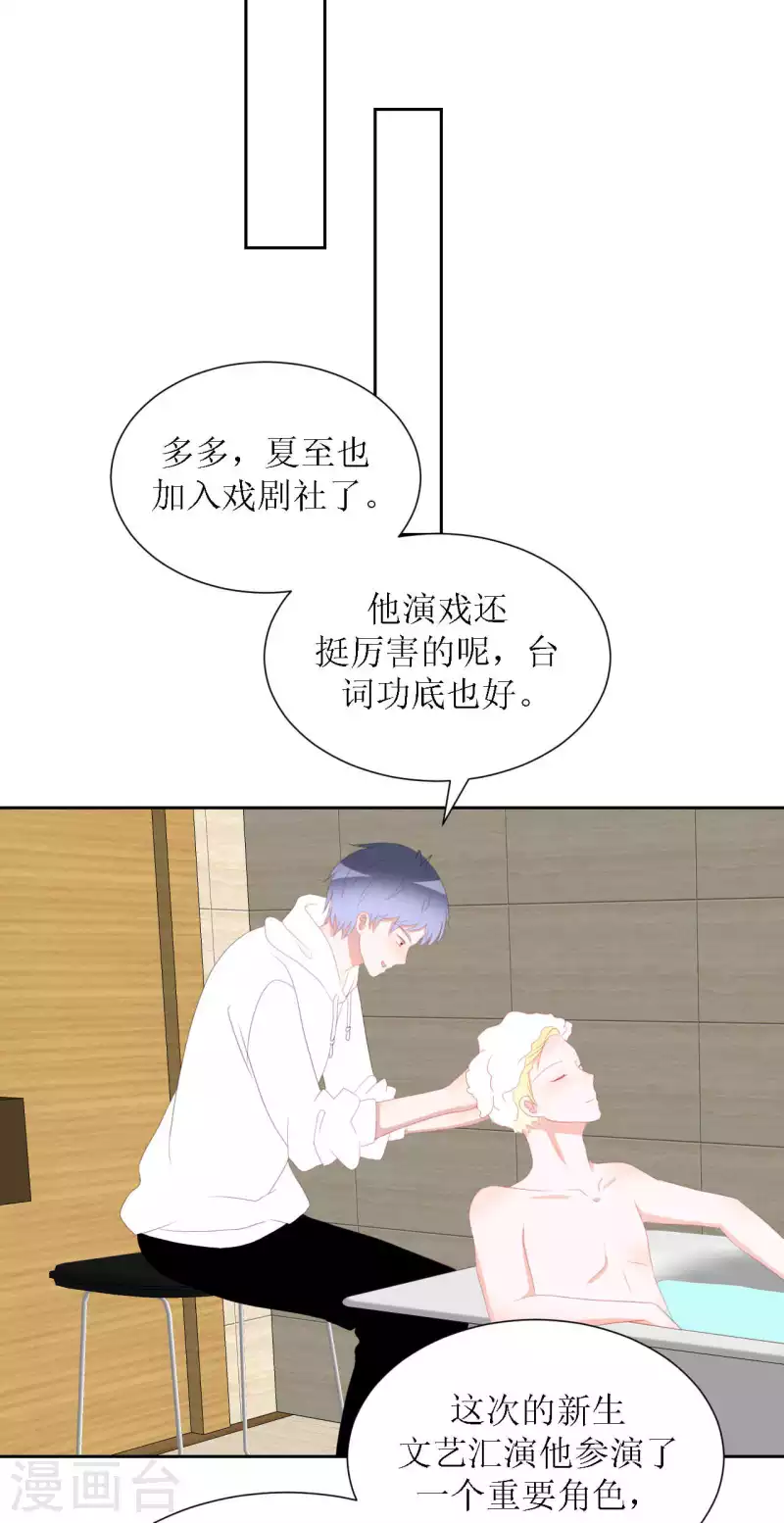 第45话 不了解 第20页