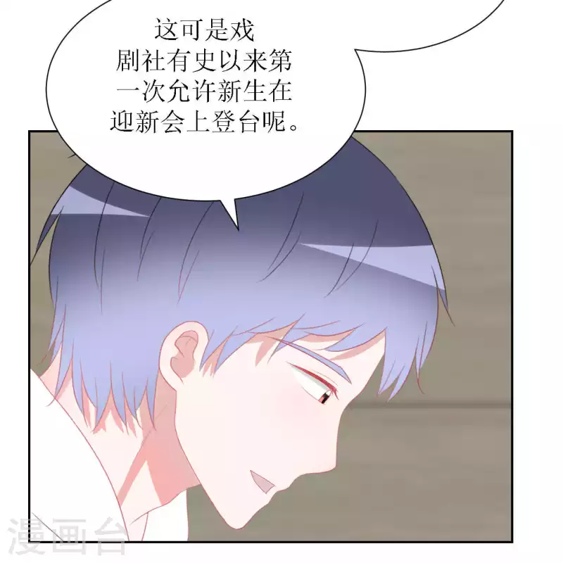 第45话 不了解 第21页