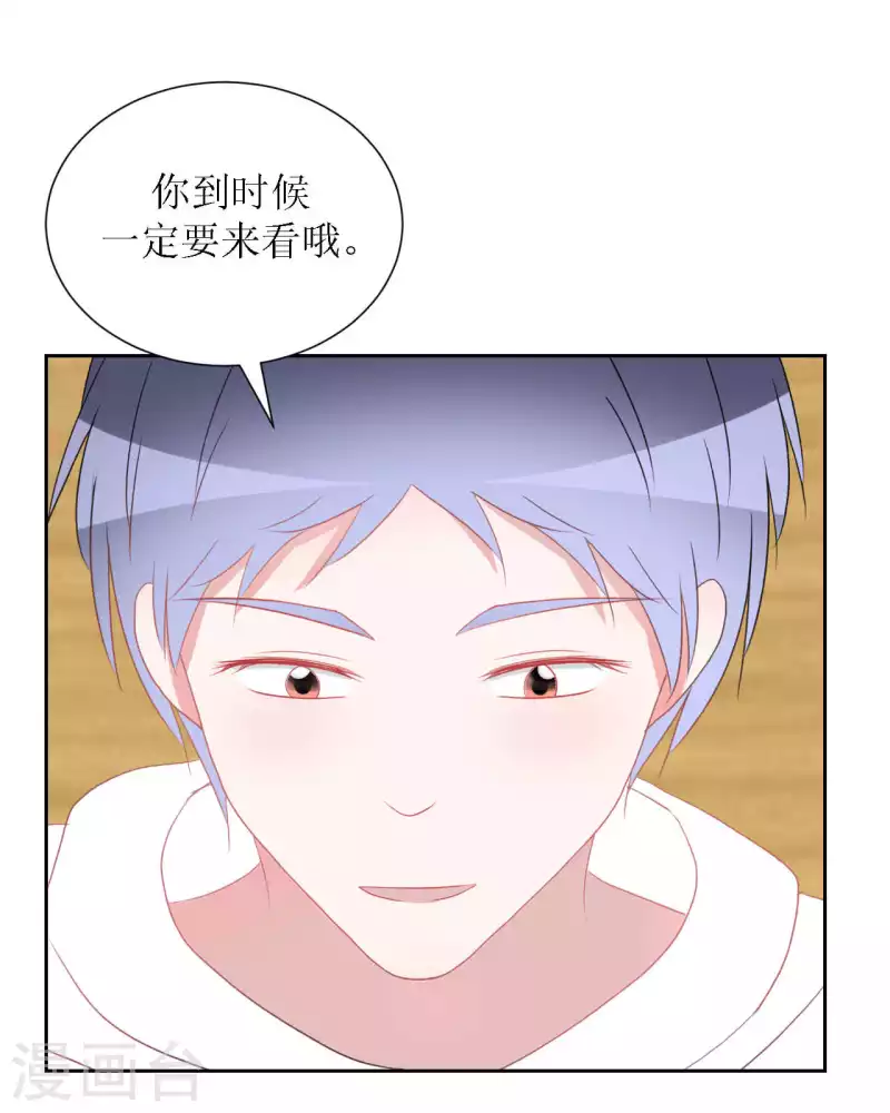 第45话 不了解 第23页