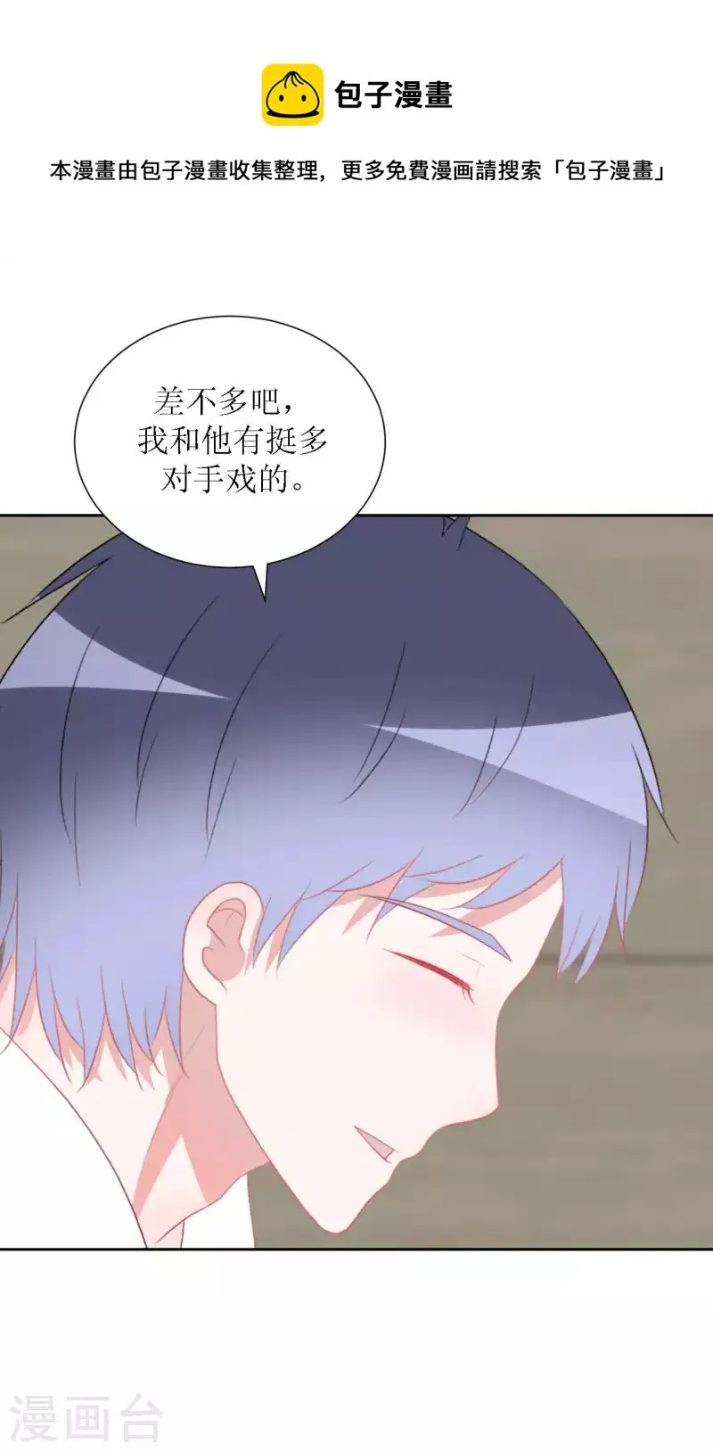 第45话 不了解 第25页