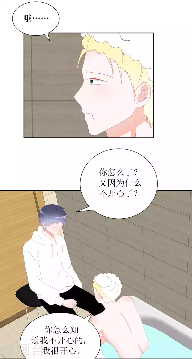 第45话 不了解 第26页