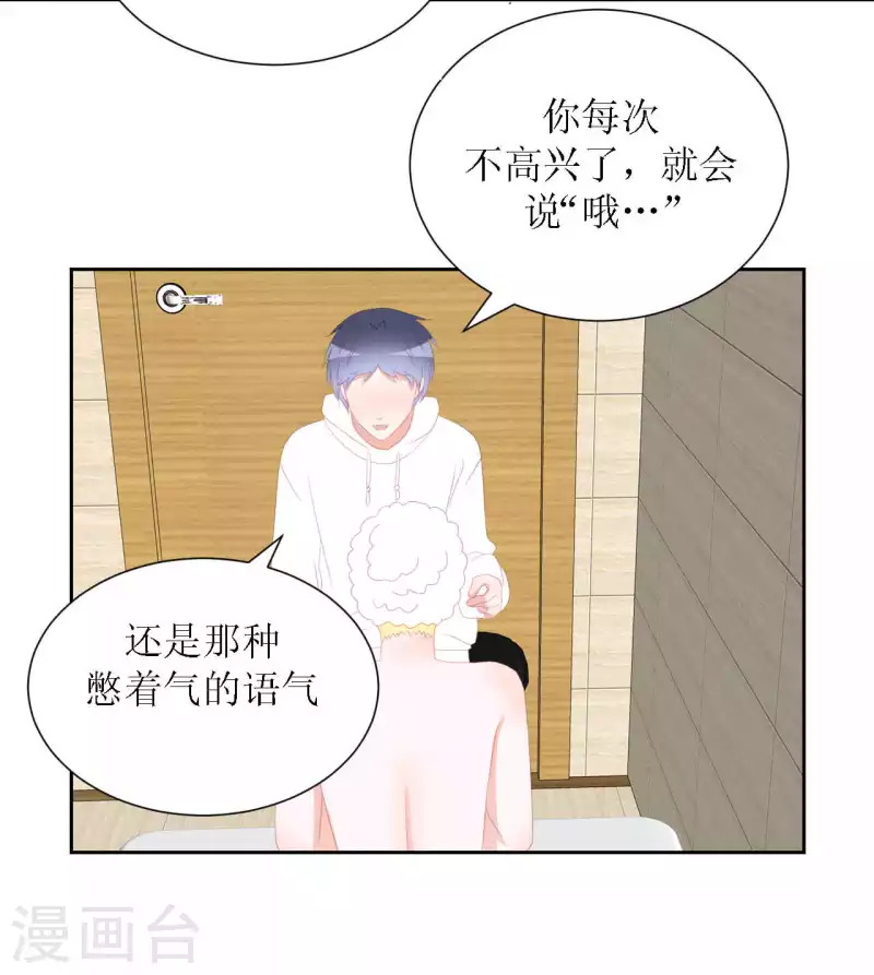 第45话 不了解 第27页