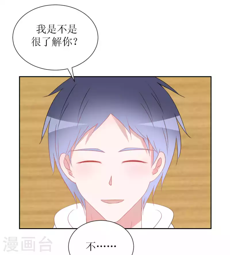 第45话 不了解 第29页