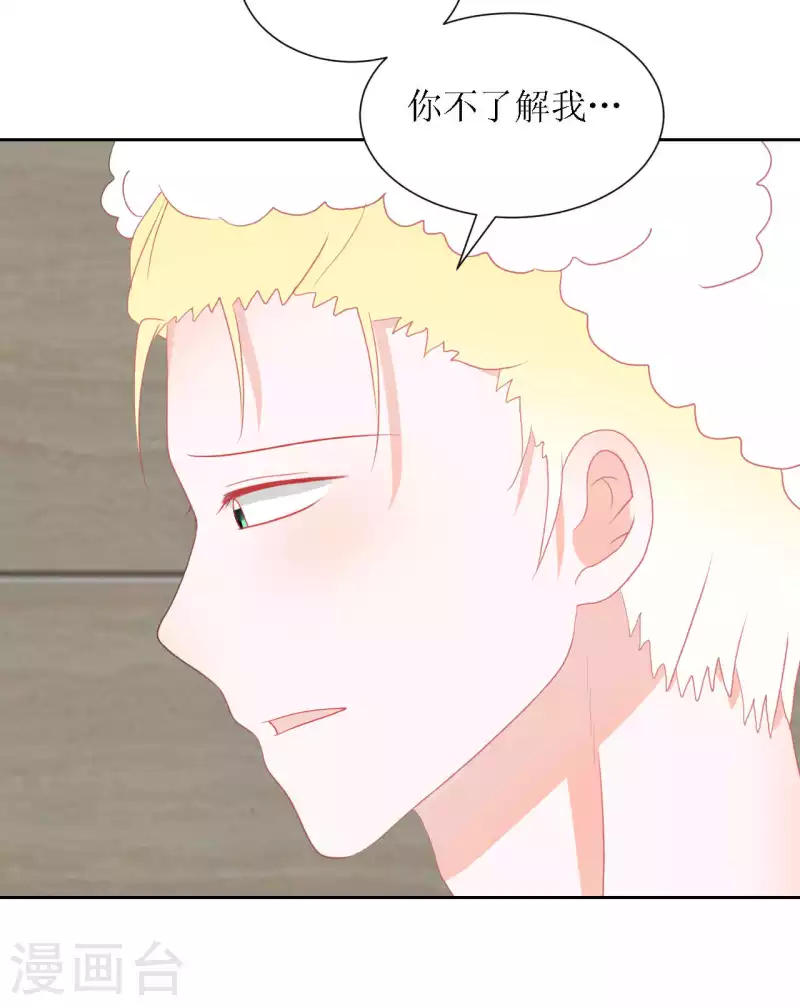 第45话 不了解 第30页