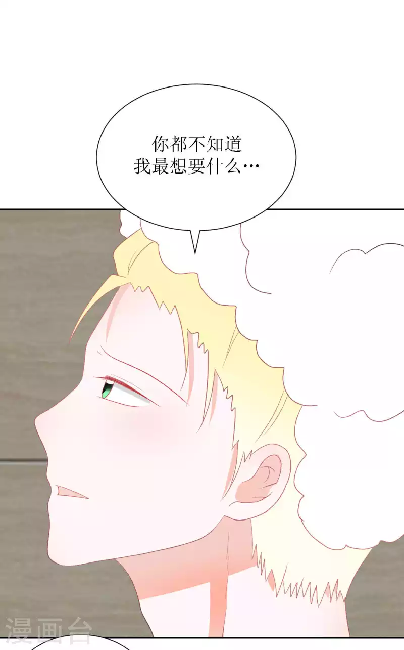 第45话 不了解 第32页