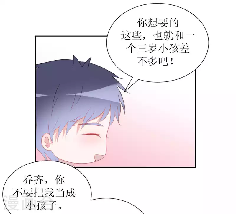 第45话 不了解 第34页