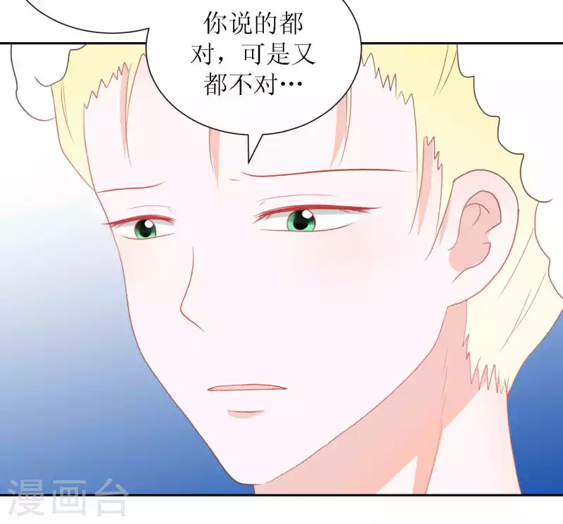 第45话 不了解 第35页