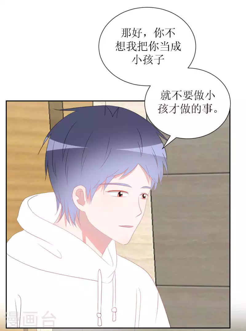 第45话 不了解 第36页