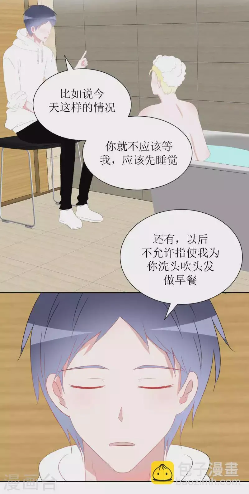 第45话 不了解 第37页
