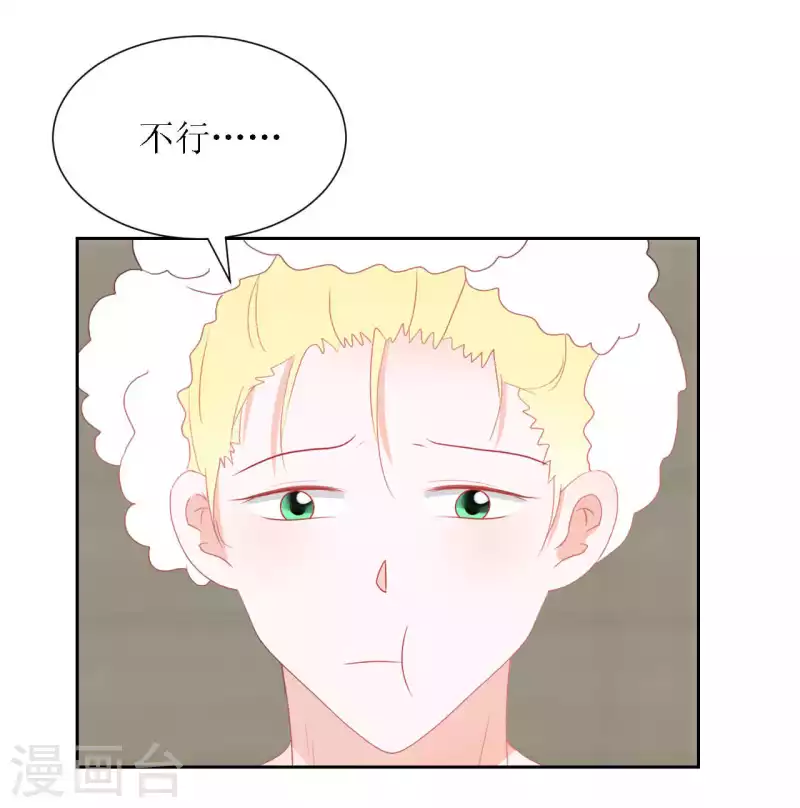 第45话 不了解 第38页