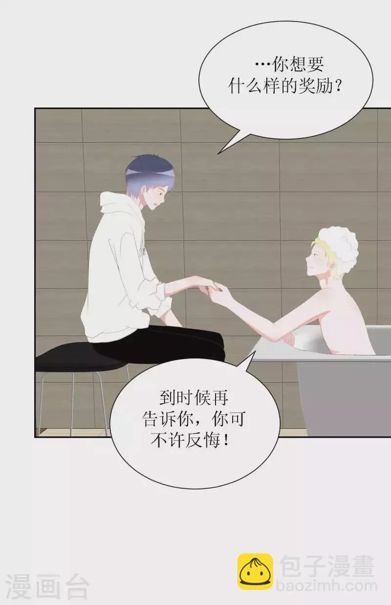 第45话 不了解 第41页