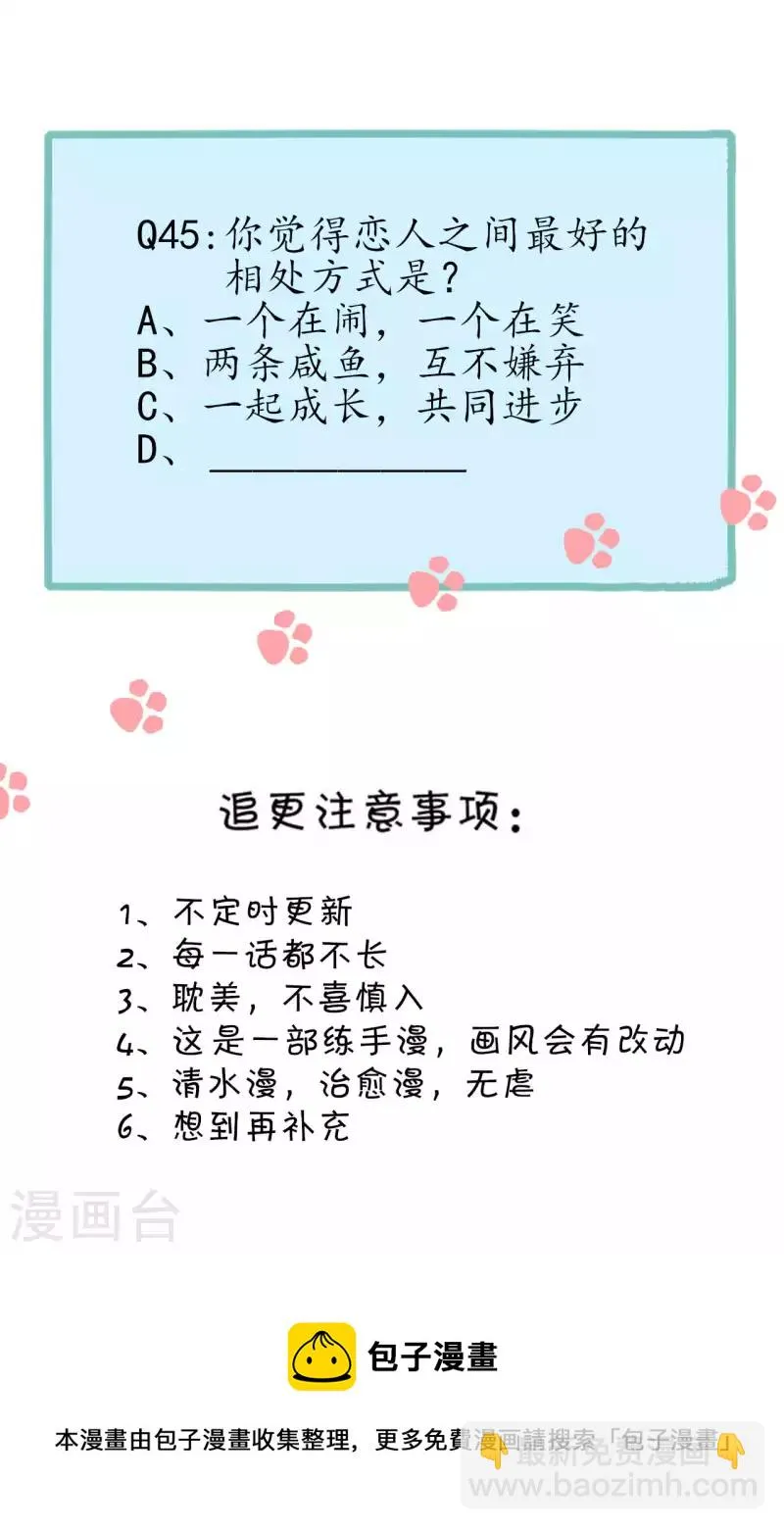 第45话 不了解 第42页