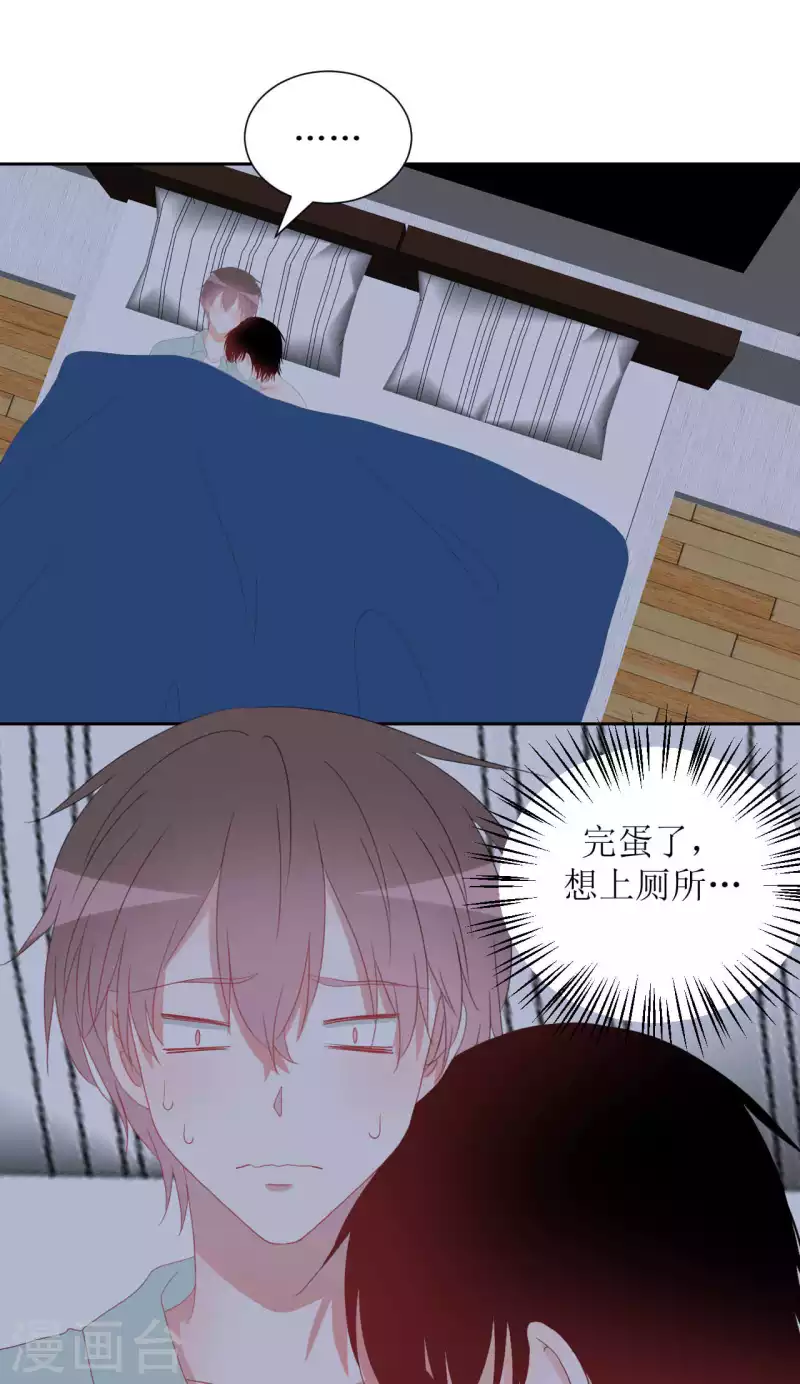 第44话 黑历史 第2页