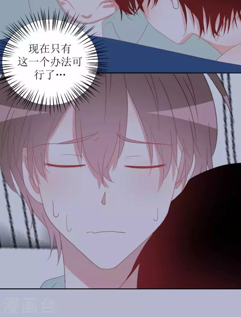第44话 黑历史 第3页