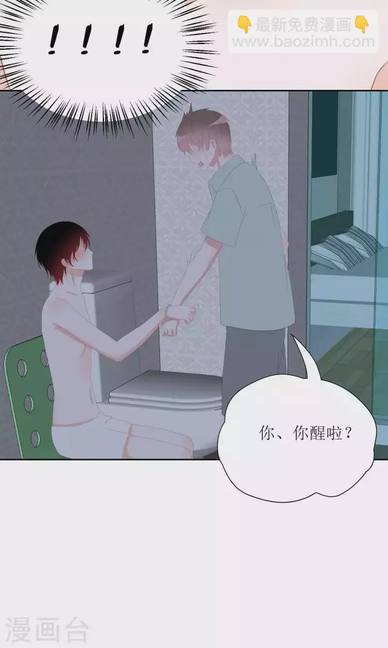 第44话 黑历史 第9页