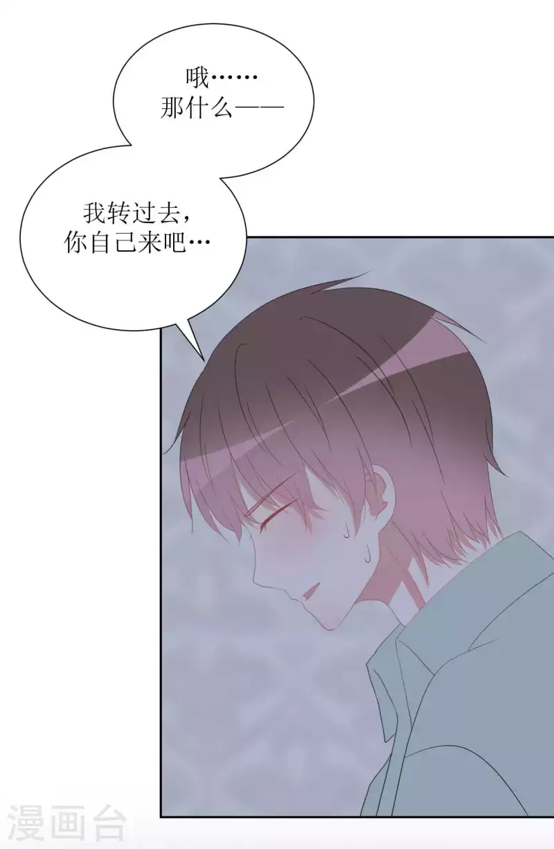 第44话 黑历史 第11页