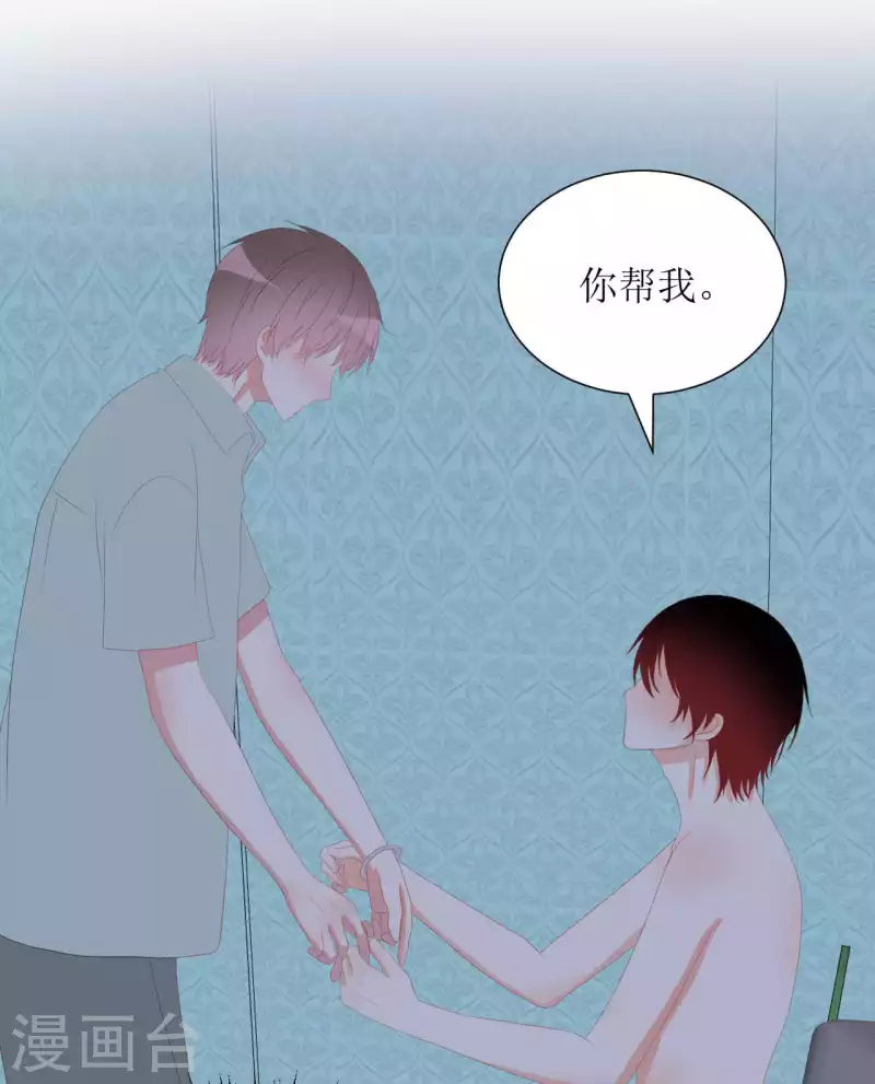 第44话 黑历史 第12页