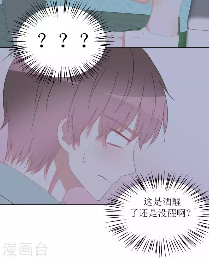 第44话 黑历史 第13页