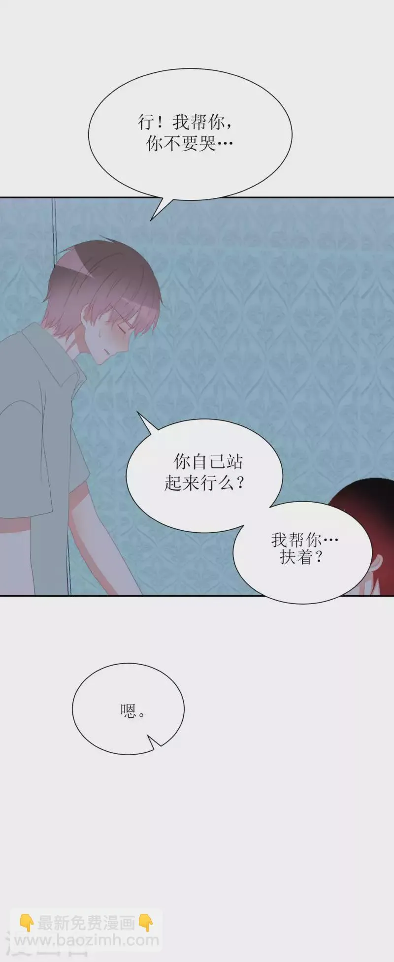 第44话 黑历史 第16页