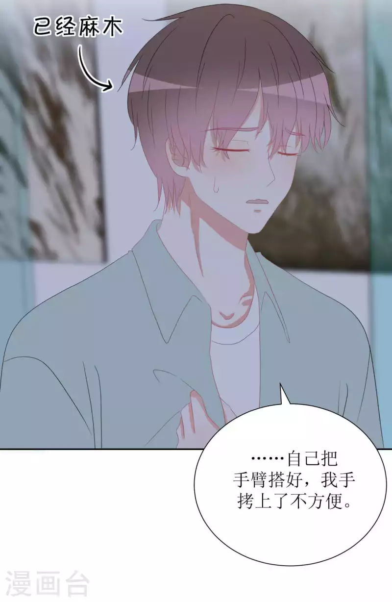第44话 黑历史 第18页