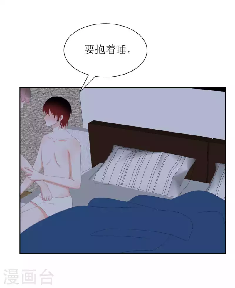 第44话 黑历史 第22页