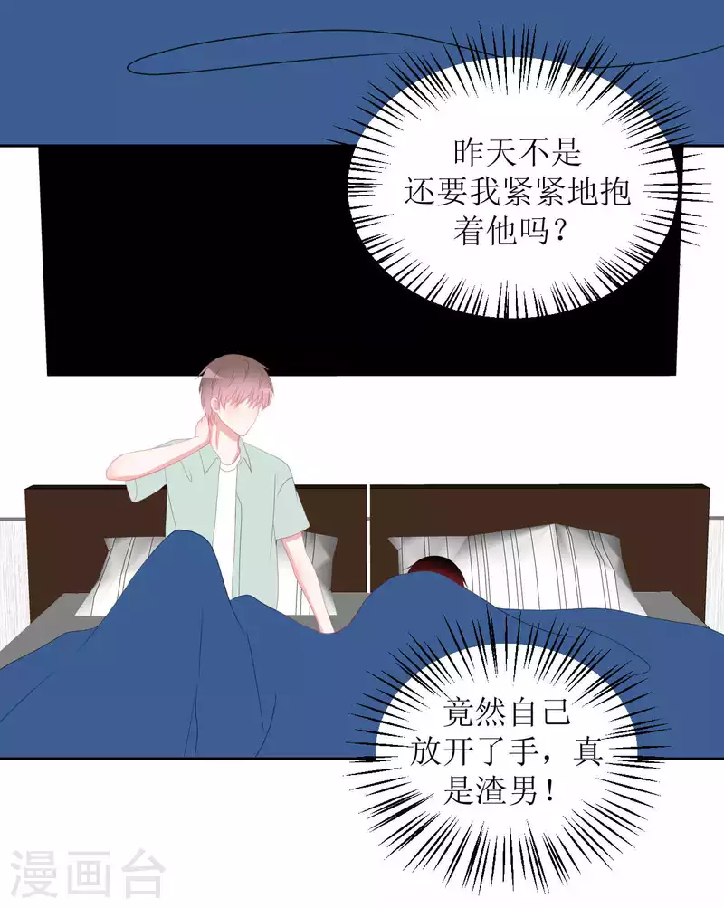 第44话 黑历史 第28页