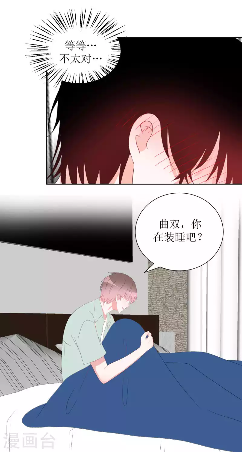 第44话 黑历史 第29页