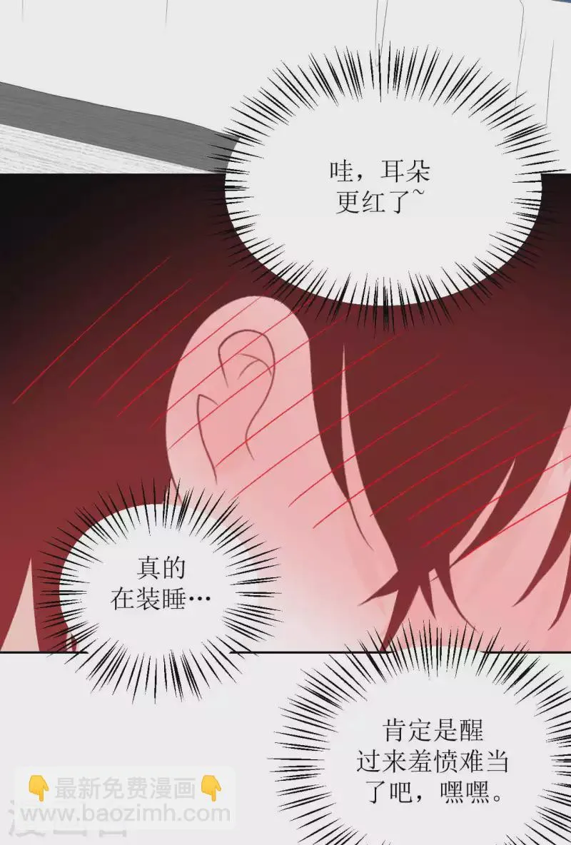第44话 黑历史 第30页