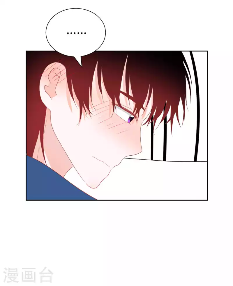 第44话 黑历史 第32页