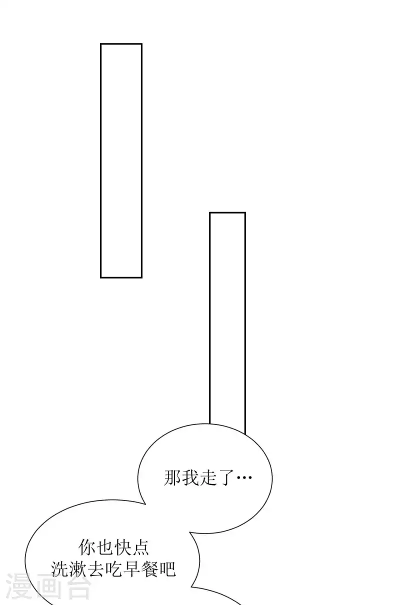 第44话 黑历史 第33页