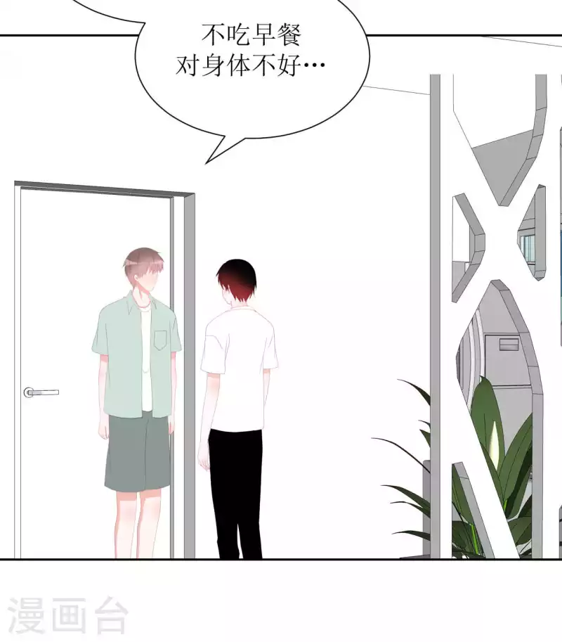 第44话 黑历史 第34页
