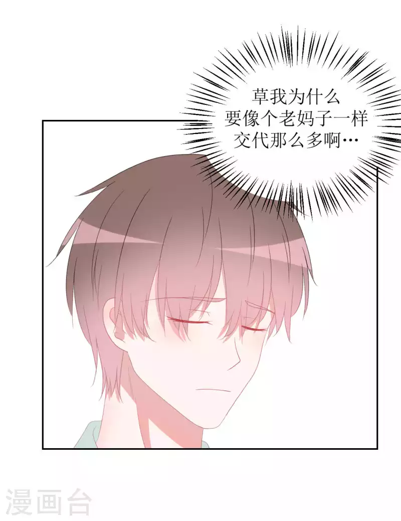 第44话 黑历史 第35页
