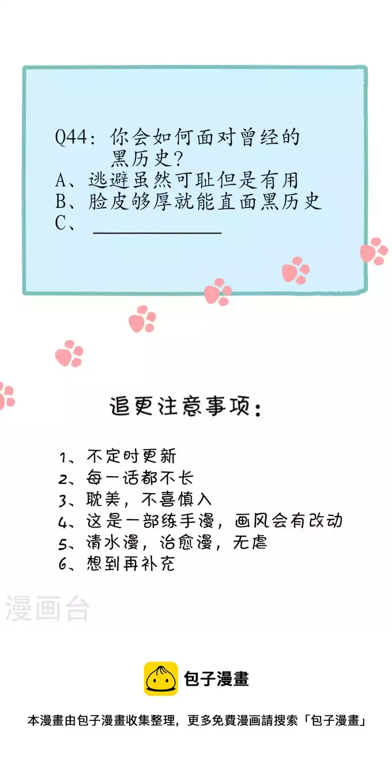 第44话 黑历史 第40页