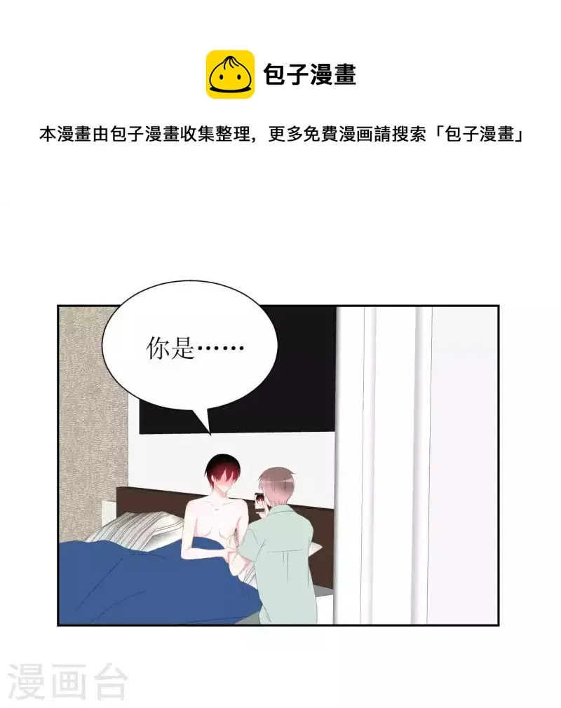 第43话 不知道的惊喜变多了 第1页