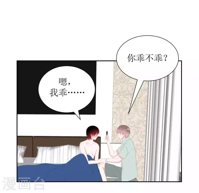 第43话 不知道的惊喜变多了 第4页