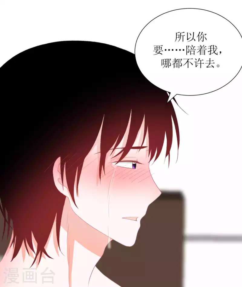 第43话 不知道的惊喜变多了 第5页