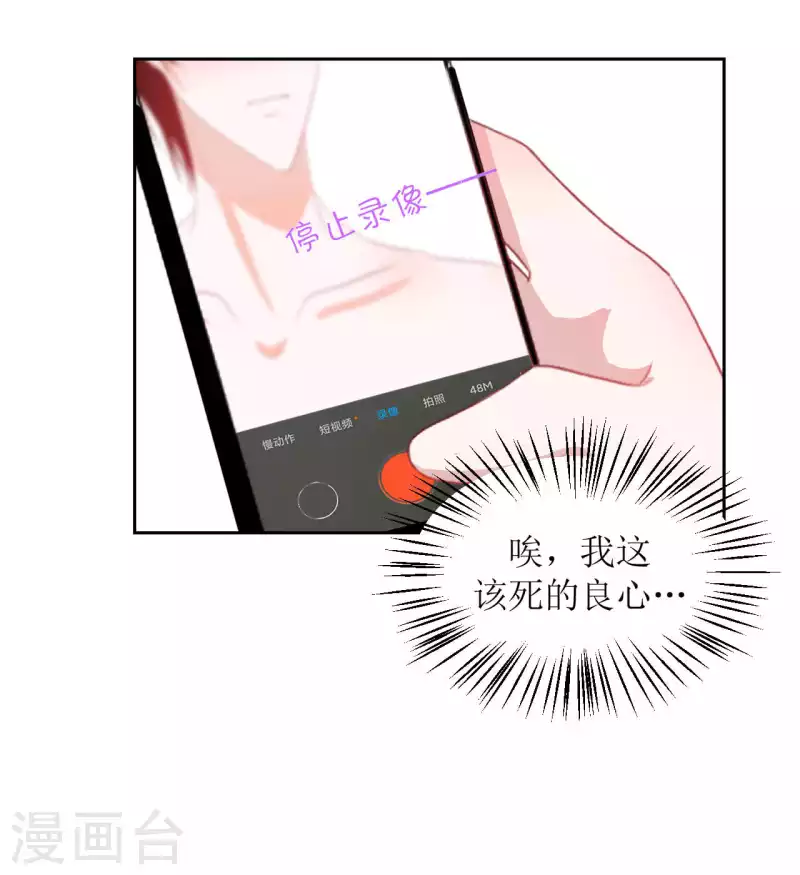第43话 不知道的惊喜变多了 第7页