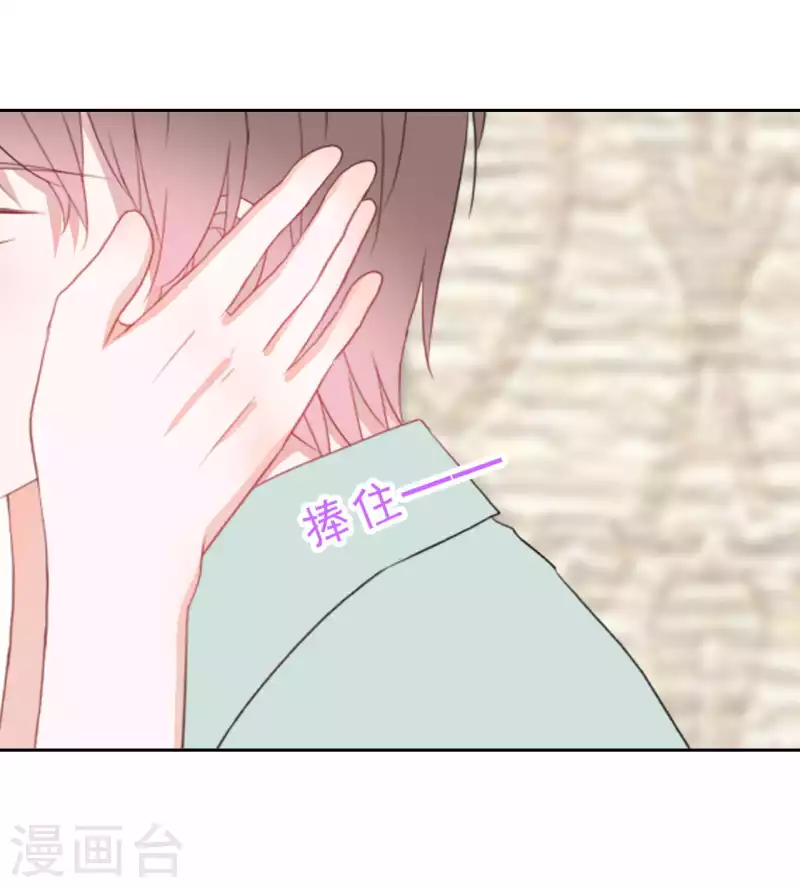 第43话 不知道的惊喜变多了 第8页