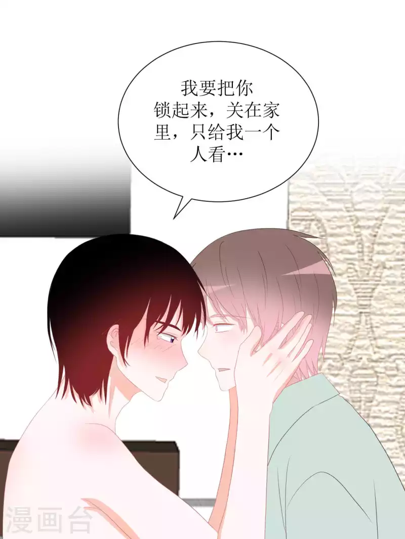 第43话 不知道的惊喜变多了 第9页