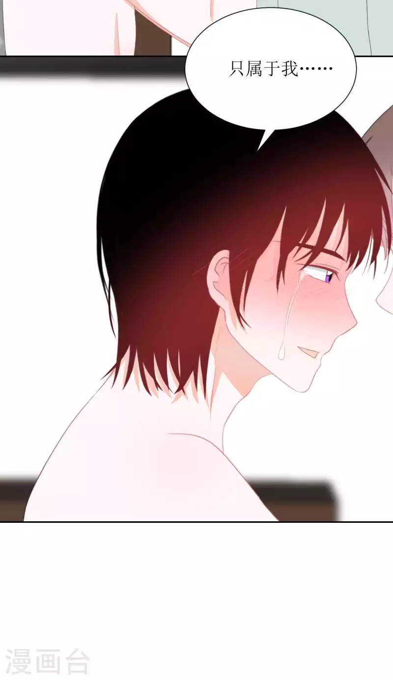 第43话 不知道的惊喜变多了 第10页