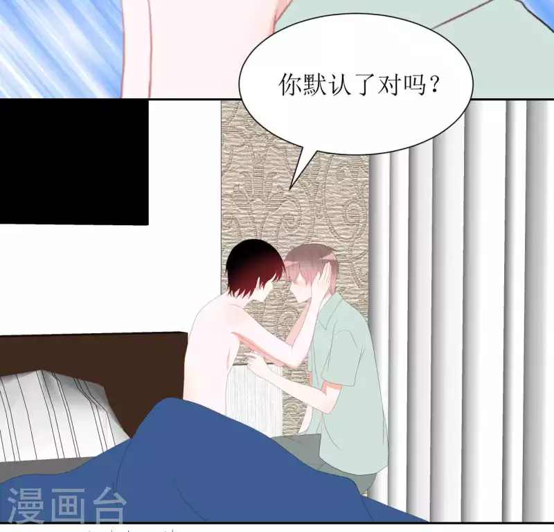 第43话 不知道的惊喜变多了 第12页