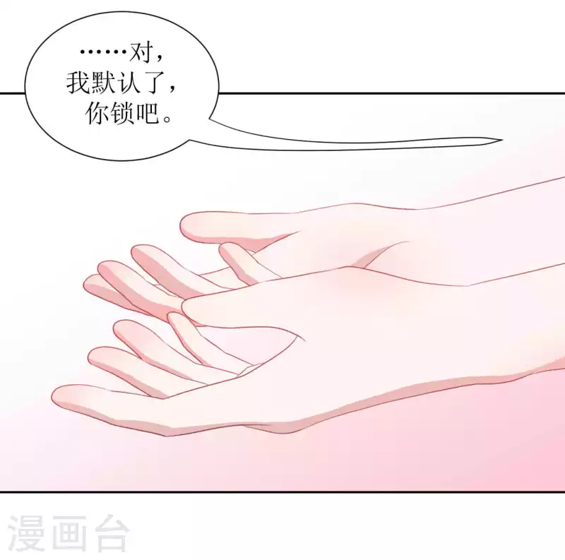 第43话 不知道的惊喜变多了 第14页