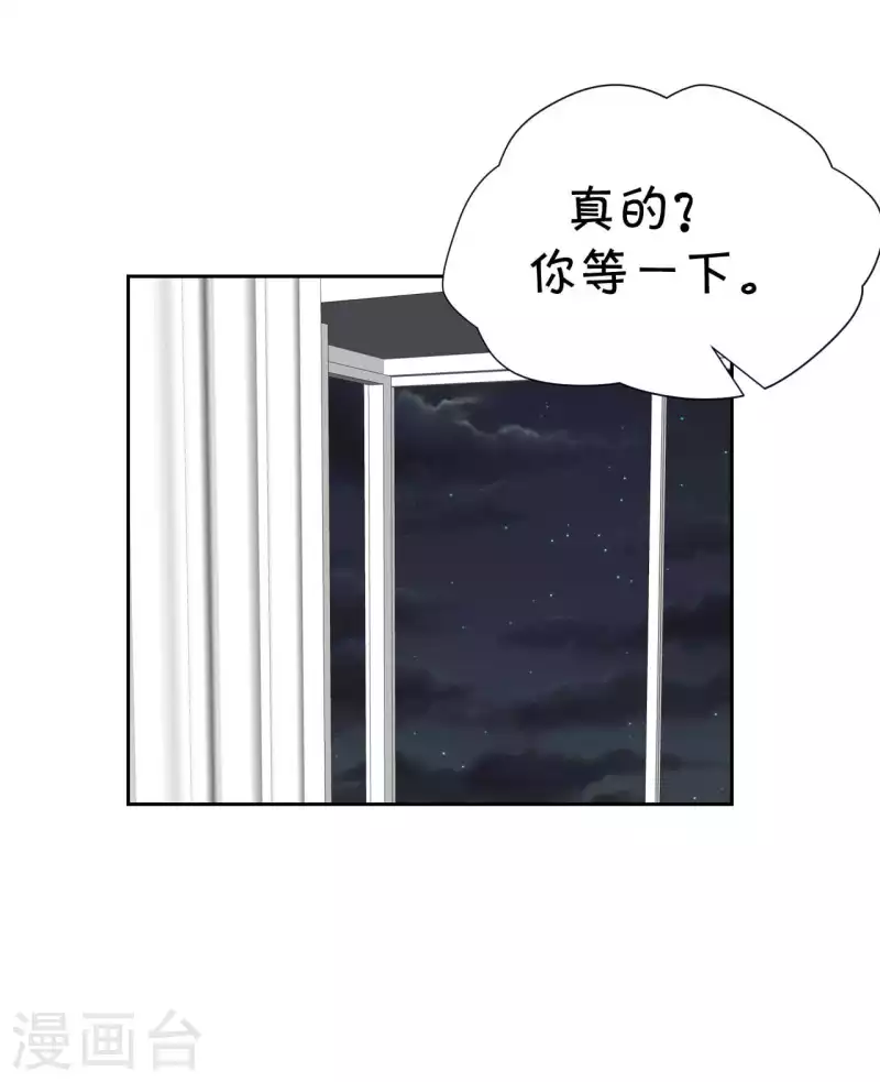 第43话 不知道的惊喜变多了 第15页