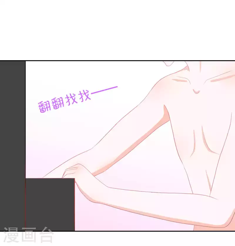 第43话 不知道的惊喜变多了 第16页