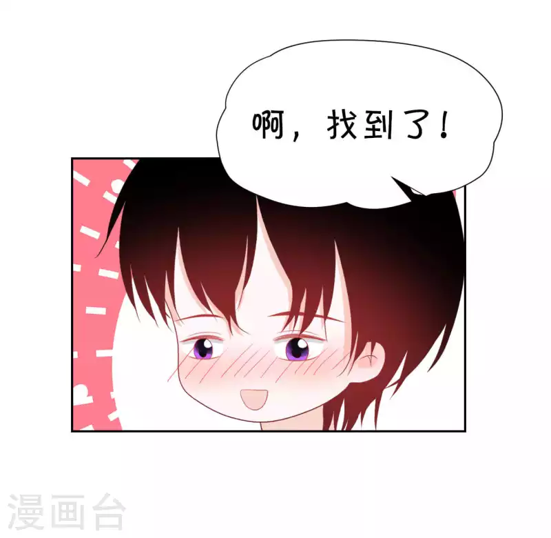第43话 不知道的惊喜变多了 第17页