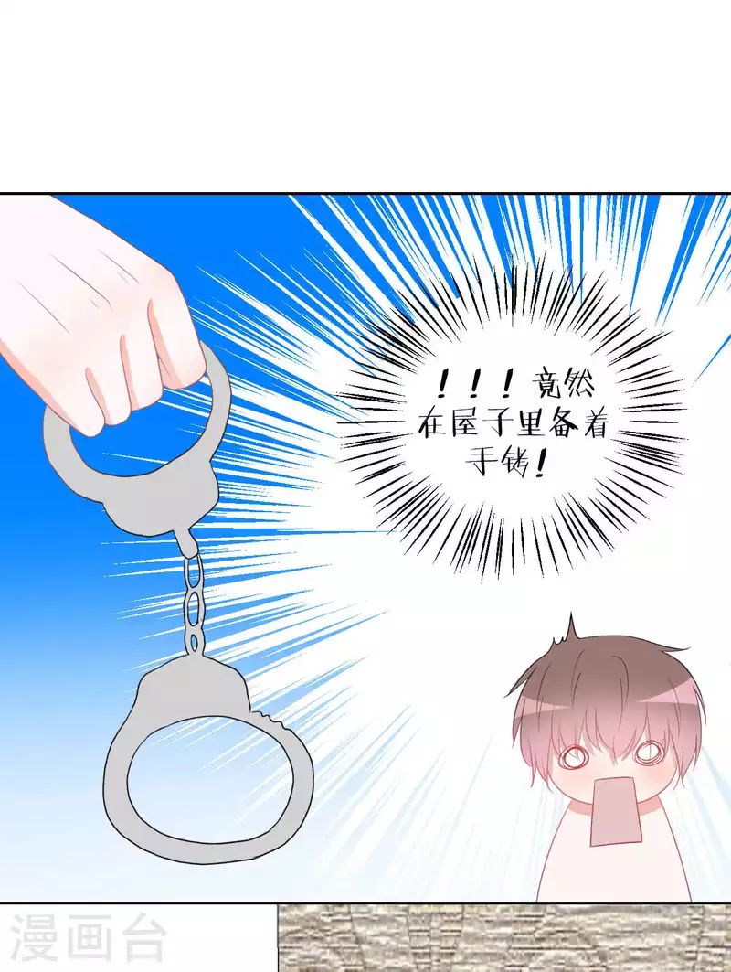 第43话 不知道的惊喜变多了 第18页
